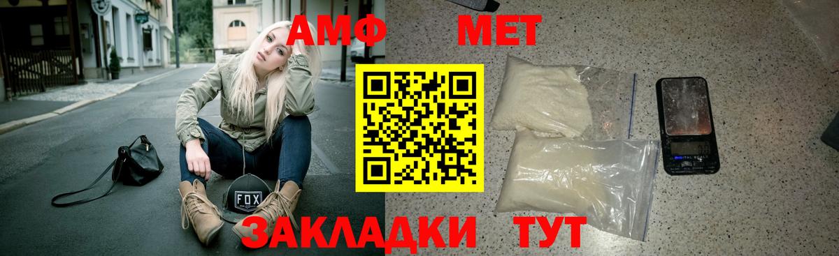 Амфетамин Розовый Чайковский