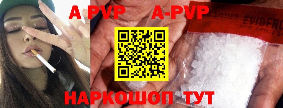 Alfa_PVP СК КРИС  Alfa_PVP  APVP кристаллы  Чайковский  А ПВП крисы CK  цены   Вход с VPN 