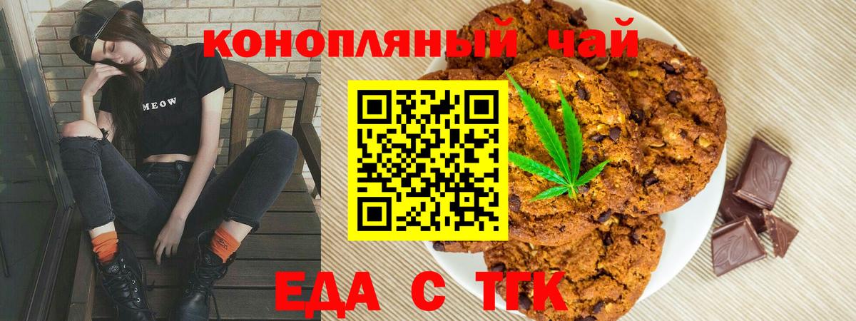 Чайковский  Cannafood конопля  Вход с VPN 