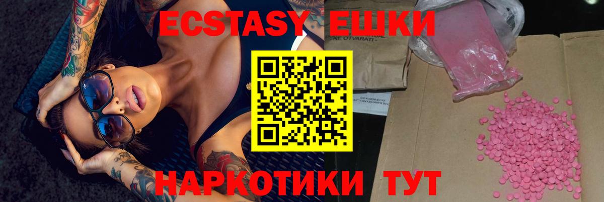 ЭКСТАЗИ диски  Ecstasy 280мг  Чайковский  Вход с VPN 