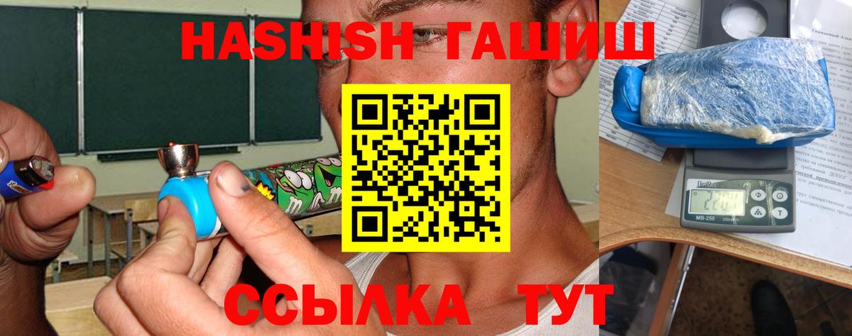 Чайковский  ГАШИШ убойный  ГАШ AMNESIA HAZE  ГАШ  наркошоп  Вход с VPN 