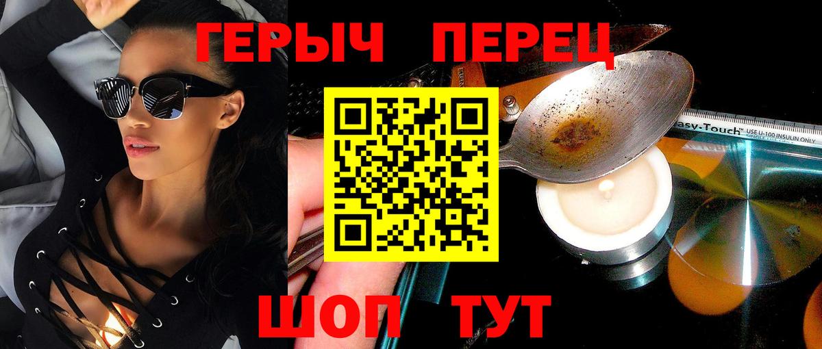 ГЕРОИН гречка  Вход с VPN  Чайковский 