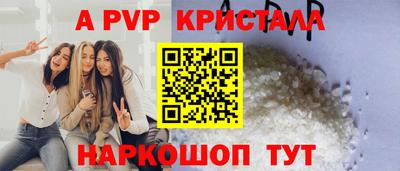 ALPHA-PVP Гусь-Хрустальный