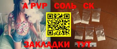 apvp Гусев