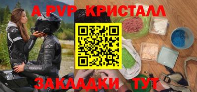 ALPHA-PVP Гусь-Хрустальный