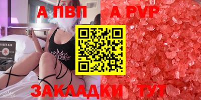 apvp Гусев