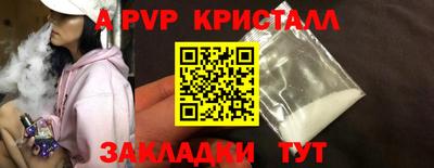 ALPHA-PVP Гусь-Хрустальный