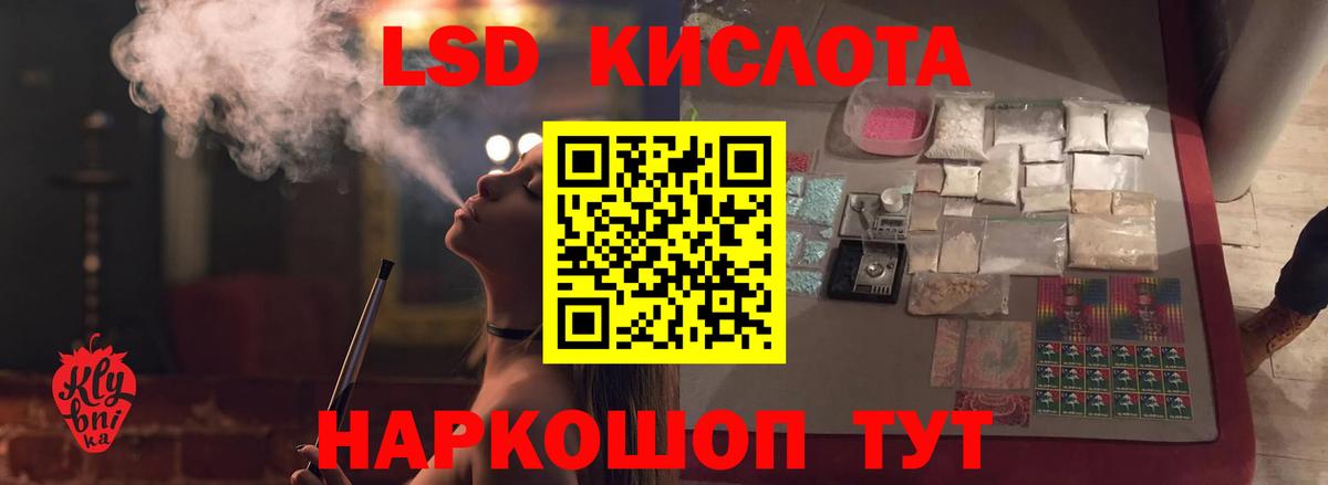 ЛСД экстази ecstasy Чайковский