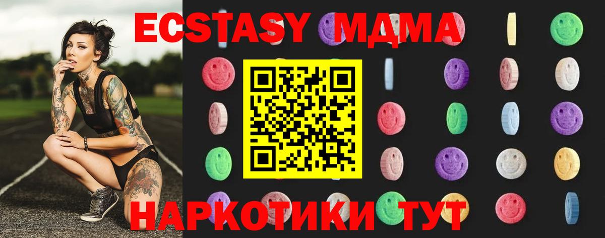 MDMA молли Чайковский