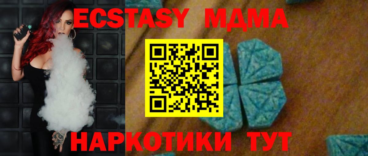 MDMA Molly  Вход с VPN  МДМА  Чайковский  МДМА кристаллы 