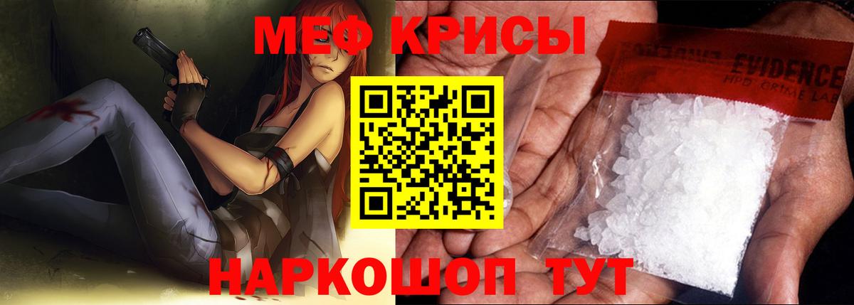 Мефедрон кристаллы  МЯУ-МЯУ  Мефедрон  Чайковский  Вход с VPN 