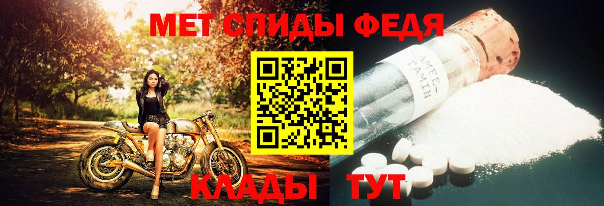 Метамфетамин Декстрометамфетамин 99.9%  Метамфетамин Декстрометамфетамин 99.9%  Вход с VPN  Чайковский 