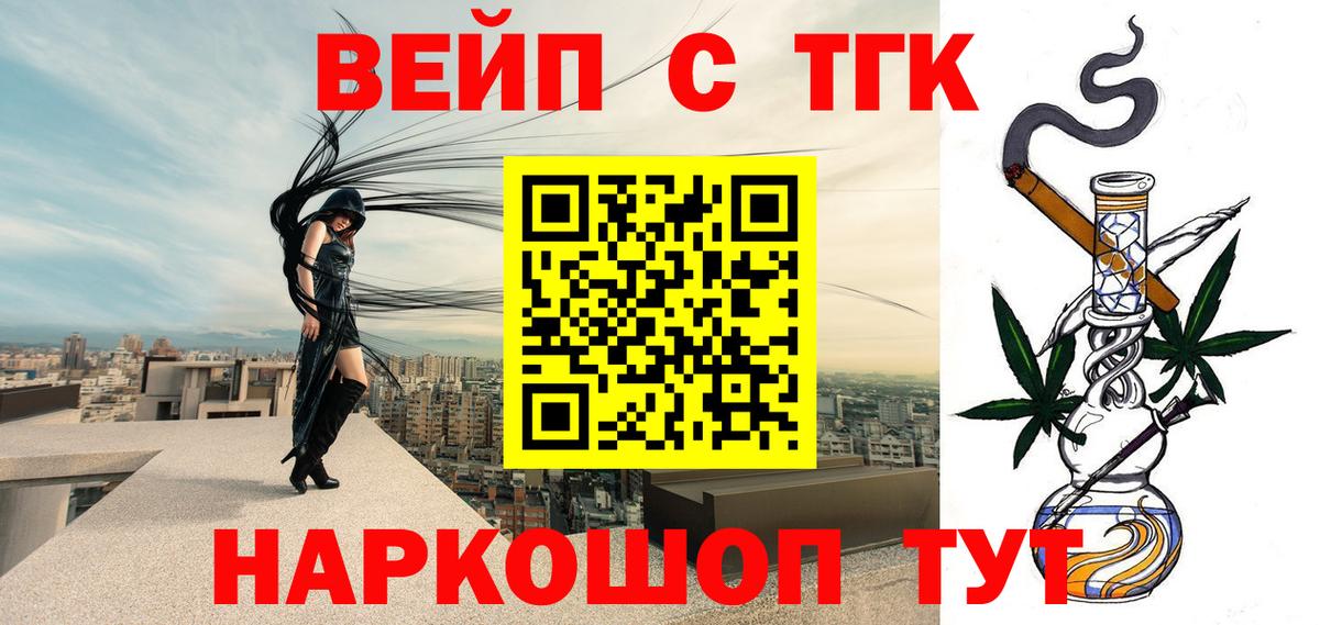 ТГК концентрат  как найти   Чайковский  Вход с VPN 