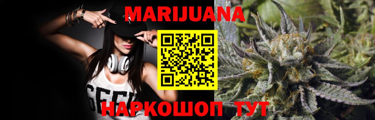 Шишки марихуана Amnesia Чайковский